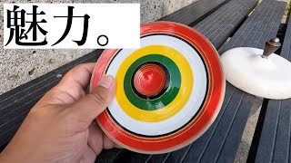 ちょんかけ独楽の魅力。桃太郎先生＆なおてぃ - YouTube