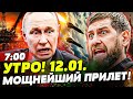ПОСРЕДИ НОЧИ ГРАНДИОЗНЫЙ ВЗРЫВ СОТРЯСНУЛ МОСКВУ КАДЫРОВА НЕ СПАСЛИ ПЕРЕВОРОТ НОВОСТИ СЕГОДНЯ