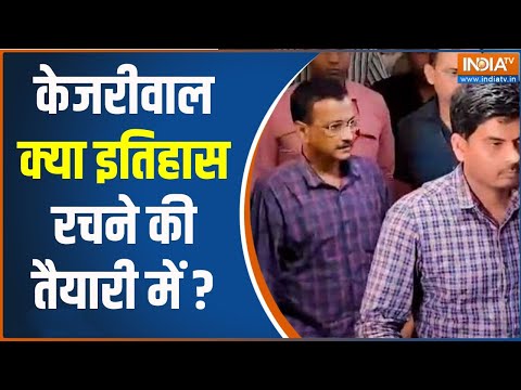 Arvind Kejriwal Arrested : INDI का दिल्ली चलो...केजरीवाल को बचा लो ? ED Remand | Rouse Avenue Court - INDIATV