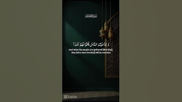 سورة الأحقاف #آيات #المصحف #اكسبلور