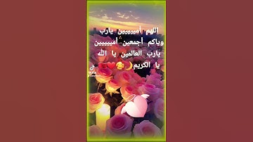 #دعاء #دعاء_مستجاب #لايك #كلمات #اذكار#كلام #اذكار_الصباح #لا_اله_إلا_الله #اكسبلور #محمد_رسول_اللهﷺ