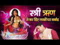          what is women curse in kundli as per lal kitab