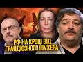 🔥БИКОВ: У березні ПОЧНЕТЬСЯ ЖЕСТЬ В РФ. Надєждіна замочать. Питання з Залужним вирішать мирно