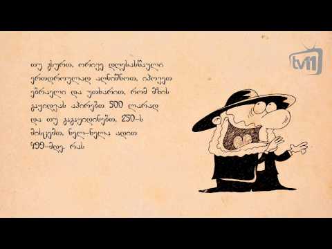 კალენდარი - 19 მაისი