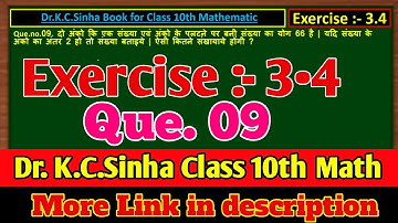10th class math exercise 3.4 Q.9 kc sinha।।10th class math Exe 3.4 Q.9(kc sinha)।।10th math kc sinha