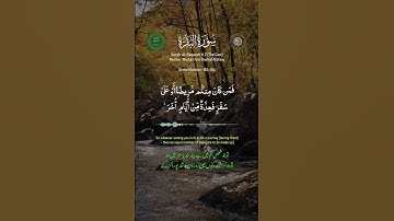 Surah Al-Baqarah # 2 سورة البقرة Verse # 183-184 Qari: Mishari Alafasy #quran  #surahalbaqarah