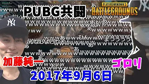 ゴロリ うんこちゃん 加藤純一の経歴や嫌いと言われる評判をまとめてみた！最強説も検証！｜気になる話題みんなのコメント