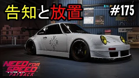 ニードフォースピード ペイバック 放置車両 ニードフォースピード ペイバック 放置車両