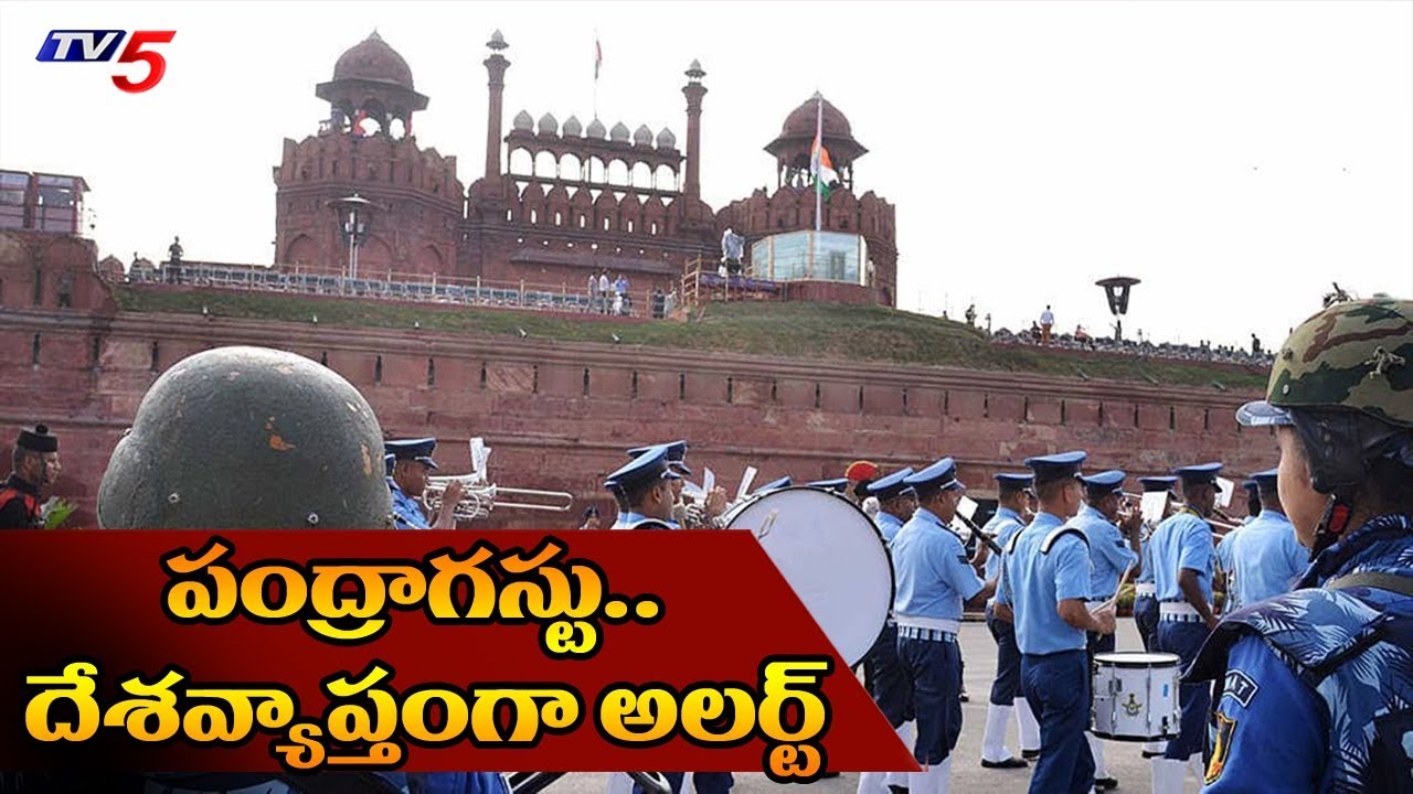 tv5 youtube telugu High Alert Across India ahead of Independence Day | Delhi | TV5 News