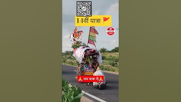 14वीं दंडवत यात्रा असाड़ा से रामदेवरा🙏#jaibabaki #ramdev #ramdevra #ramadan #runicha #viral