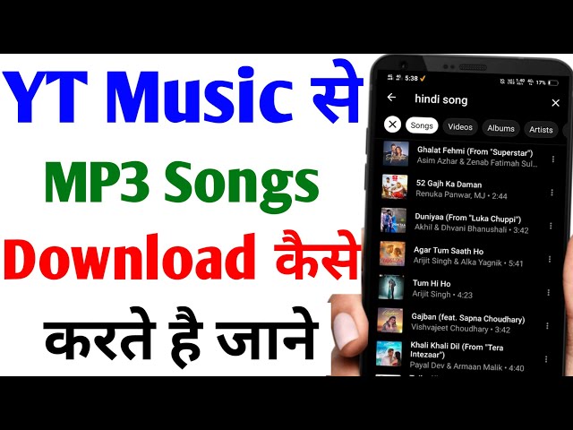 YT Music Se Mp3 Song Kaise Download Kare | How To Download Mp3 Songs in YT Music class=