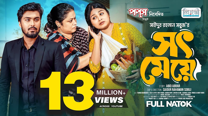 সৎ মেয়ে | Prank King | Tamim Khandakar | Saila Sathy | S R Sobuj | Bangla New Natok 2024