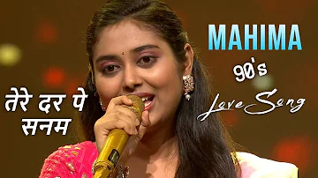 तेरे दर पे सनम (Tere Dar Par Sanam) | Mahima Bhattacharjee | Indian Idol 14 | #90s Song | Buchi Vlog