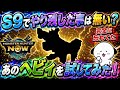 【モンハンNow】シーズン9でやり残した事は無い?完全に忘れてたあのヘビィを試してみた!【ラヴリエ】