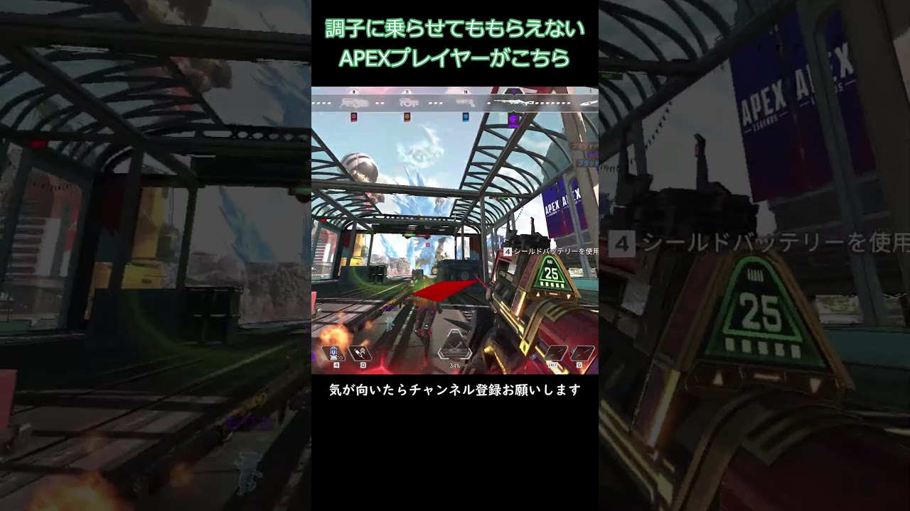 喜ぶ隙も無いAPEXプレイヤー #ゲーム実況 #shorts #新人vtuber #apex #ゲーム実況 #apexlegends #狙わないで何かしらやらかすapex