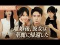 【全話フル|日本語字】離婚後、彼女は華麗に帰還した #短編ドラマ
