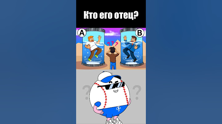 КТО ЕГО ОТЕЦ? #тесты #вызовы