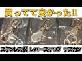 ステンレスナスカン買ってて良かった❗❗