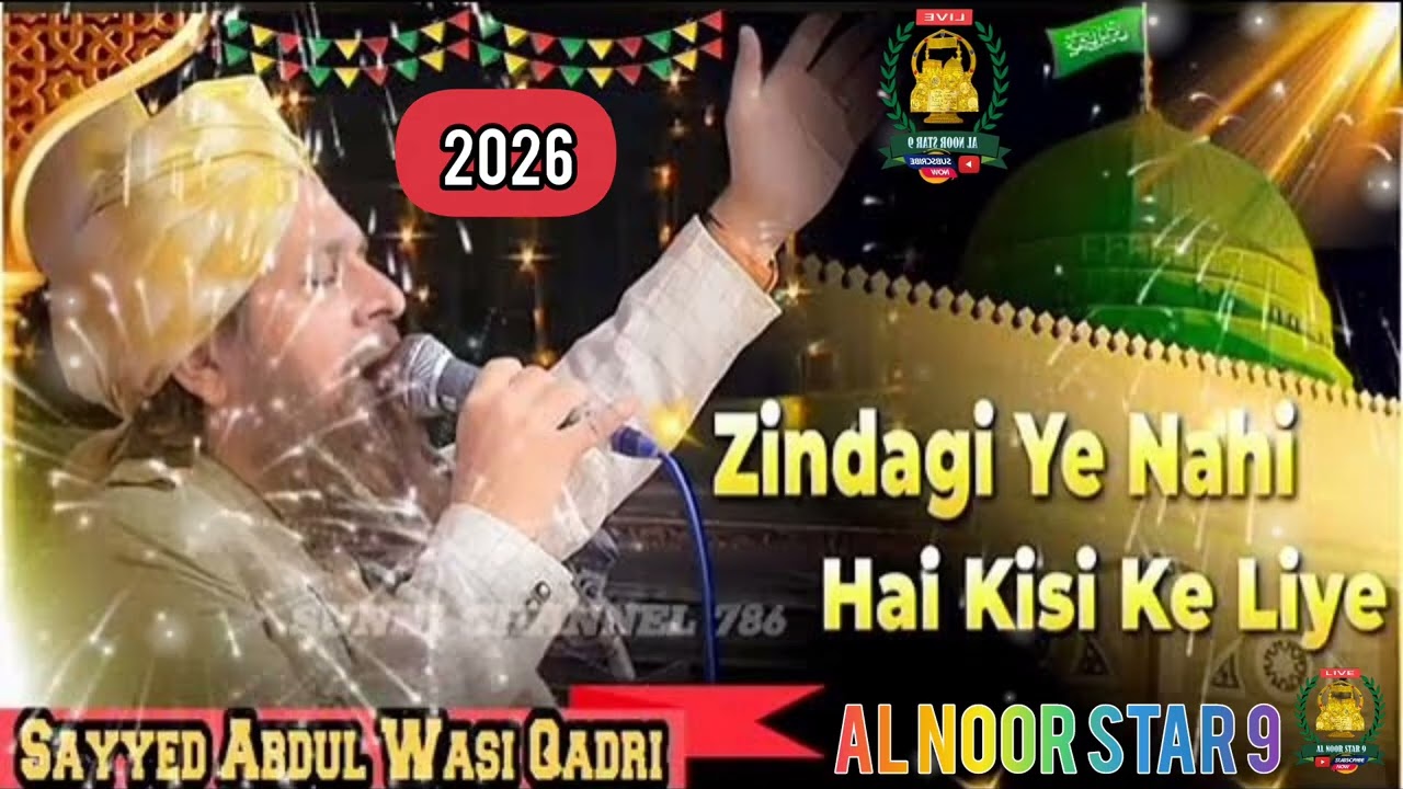 New post#islamicvideo #Ramzan Naat#Abdul wasi