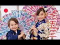 【感動】7歳娘の七五三撮影❤️こんなに大きくなりました😭✨バイリンガル|子育て|国際結婚