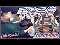 手練手管 / Creepy Nuts 【ドラム】【叩いてみた】