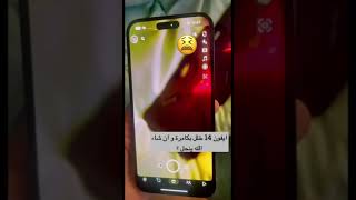 اول مشاكل الايفون الجديد iPhone 14 Pro Max صوت طقطقة في الكاميرا