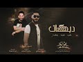 غشاشه بنت حوا غشاشه حمود الغزلان دبكات 2023