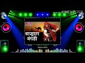 Bajudar bangadi (old and hit rajasthani folk song) Mp3 Song