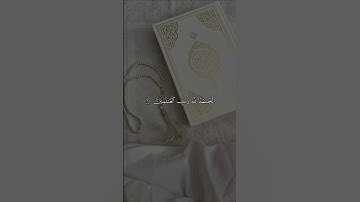 #سورة_الفاتحة #اللهم_صل_وسلم_على_نبينا_محمد #الرحمن #قراءن_كريم #اكسبلور