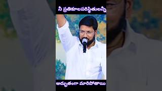 Shalemanna Short Message #shorts #ytshorts