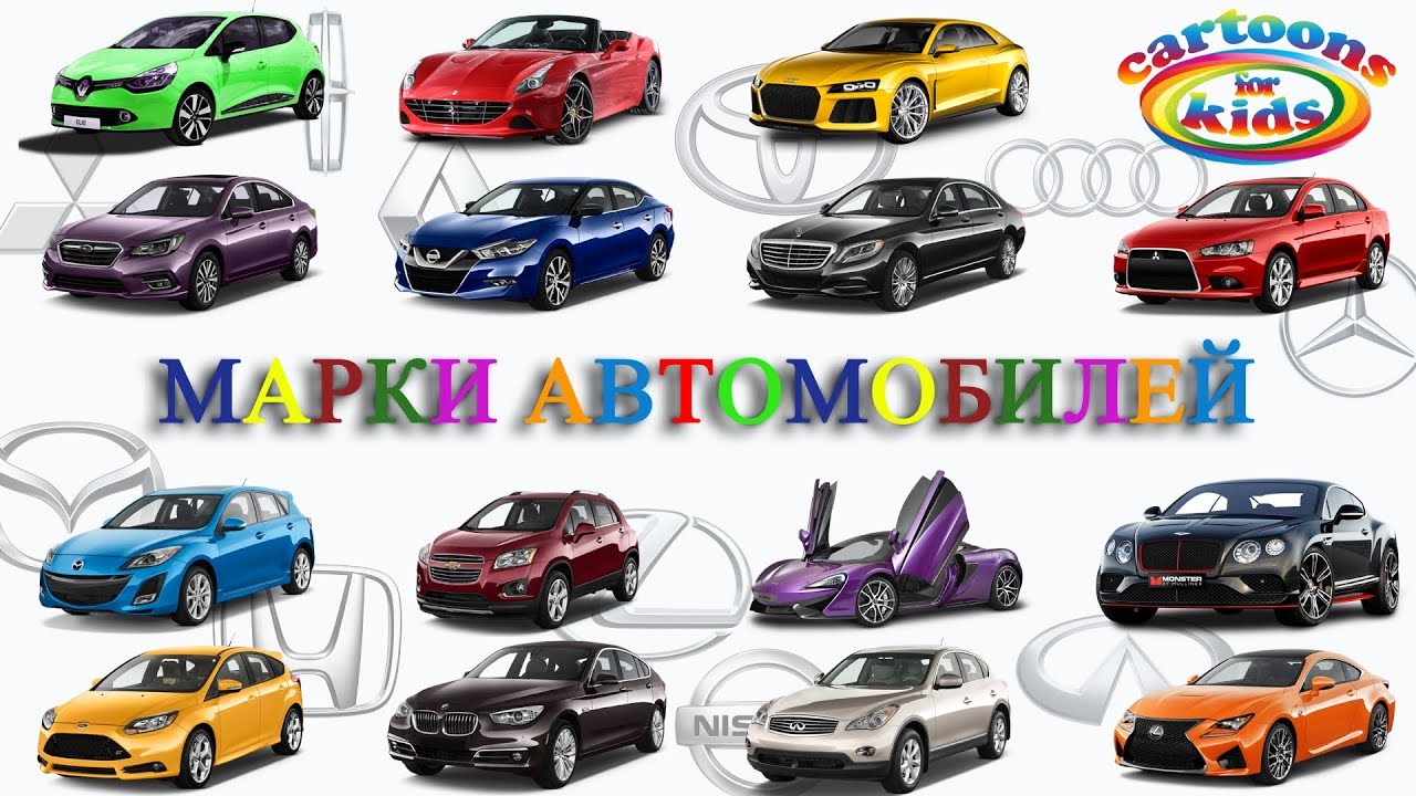 Виды Автомобилей С Фото