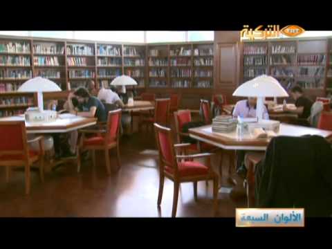 الألوان السبعة مكتبة أتانورك باسطنبول  