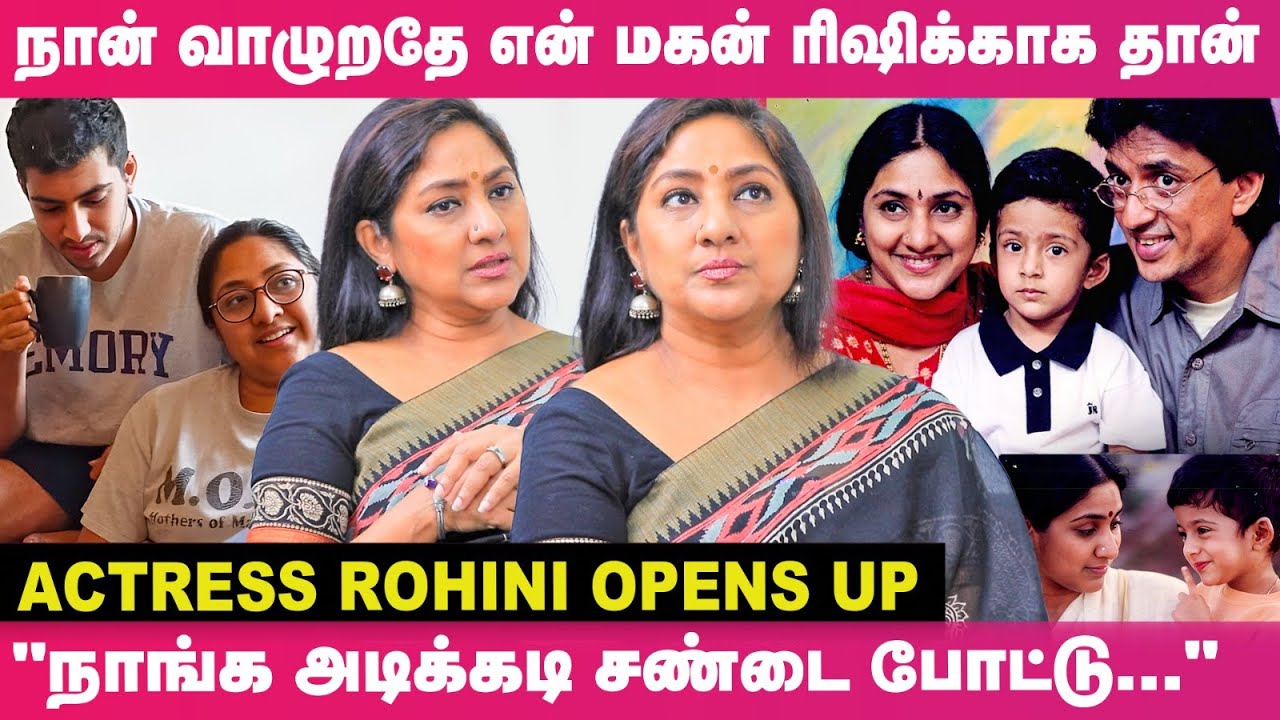 "தனியா தான் வாழுறேன்; வாடகைக்கு வீடு தராம, தப்பான கண்ணோட்டத்துல.."😱- Actress Rohini Emotional பேட்டி