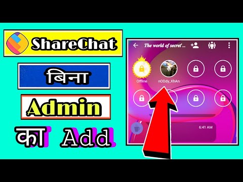 ShareChat Chatrooms Main Bina Admin Ka Kaise Add hue ?|| Sharechat lock Chatroom main kaise add hue