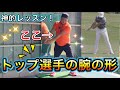 ゴルフの正しい腕の使い方！デシャンボーやマキロイらに共通する動きがここにあり！！