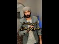 ضرب النساء ممنوع في القرأن 