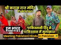 Meeting pakistani hindu family in pakistan      indian in pakistani