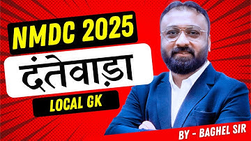 NMDC Exam 2025 || Theory Class - 03 || CG LOCAL GK || By - Baghel Sir || #NMDC2025 #baghelsir
