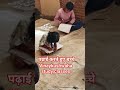 vinaykushwaha study classes me padhte hue children 🧒
