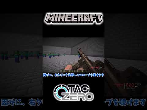 MOD紹介　Timeless and Classics Zero【#shorts 】【マインクラフト/マイクラ/Minecraft/Timeless and Classics Zero】