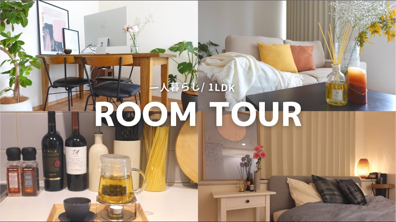 【ルームツアー】一人暮らし都内1LDK/30代社会人/リビングから寝室、キッチンまでほぼ全見せ/IKEA、ZARAHOME多めの北欧ナチュラルインテリア【Room tour】(ENG)