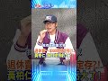 退休賣一半0050放定存?! 黃柏仁:每月提領虧大了!@中天財經頻道CtiFinance  #財經風向球#ETF #shorts