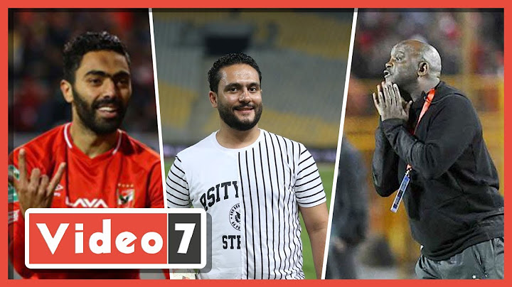الدكش يكشف ما فعله الشحات مع مدافع الوداد بعد الشوط الأول ورد فعل الجمهور