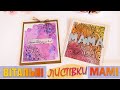 Подарунок для мами.Вітальна листівка/ DIY mother’s day card