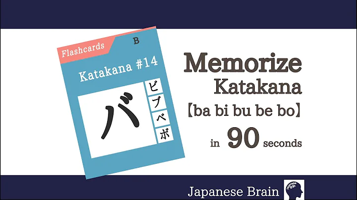 Flashcards - Learn / Memorize Japanese Katakana ba bi bu be bo in 90 seconds