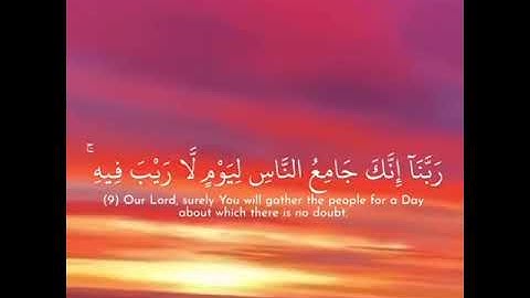 سورة آل عمران الآيتين (8 - 9)