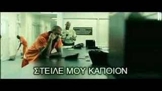 Street Kings 2008 Greek Subs