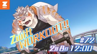 【Zwift #72】雪がいっぱい2月Zwift！【Vtuber/凍凪コウガ】