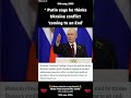 Putin says he thinks Ukraine conflict 'coming to an end' #news #trading #shortvideo #youtubeshorts