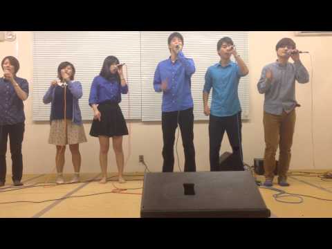 【九州アカペラコンサートｉｎ天草2015】応募音源：ふらいあうぇい：うれしい！たのしい！大好き！